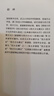 西方哲学史讲演录 赵林 晒单实拍图