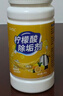 OVDL柠檬酸除垢剂200g*1瓶食品级饮水机电热水壶咖啡机茶垢水垢清洁剂 实拍图