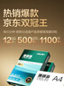 得力（deli）珊瑚海A4打印纸 75g500张*5包一箱 双面打印 加厚复印纸 整箱2500张ZF369 实拍图