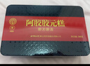 同仁堂阿胶礼盒阿胶糕500g年货礼盒补品气血女送父母食品礼盒改良胶元糕 实拍图