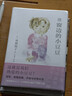 续窗边的小豆豆 赠作者手书寄语卡 窗边的小豆豆 时隔42年惟一续作 黑柳彻子 儿童文学 成长小说 少年家庭教育校园亲子 6-18岁 爱心树  课外书自主阅读假期读物 儿童年货节送礼 实拍图