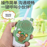迪漫奇儿童对讲机玩具早教无线远距离通话对话家用户外300米新年礼物 实拍图