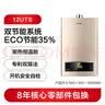 海尔（Haier）【咨询客服领补贴】燃气热水器UTSPRO13升16升智能洗澡恒温家用强排式防冻ECO节能天然气热水器 12L 老款JSQ22-12UTS(12T) 实拍图