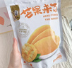 华味亨500g芒果干 蜜饯果干休闲零食水果干果脯小吃黑五优惠 200g芒果干（性价比装） 实拍图