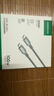 绿联适用苹果17/16/15充电线Type-C数据线双头PD100W/66W超级快充ctoc华为荣耀小米平板笔记本电脑1.5m 实拍图