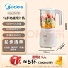 美的（Midea）榨汁料理机榨汁杯 橙汁机 多功能易清洗 家用小型搅拌机 打米糊果汁机婴儿辅食机MJ-WBL2507B 实拍图