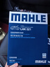 马勒（MAHLE）滤芯套装空调滤+空滤+机滤(改款朗逸/朗行/朗境(EA211 1.6L)) 实拍图