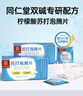 六和乾坤南京同仁堂 柠檬酸苏打泡腾片弱碱性尿小苏打水泡腾降备孕碱片 实拍图
