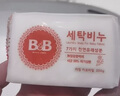 保宁（B&B）婴幼儿洗衣皂儿童肥皂尿布皂专用内衣裤肥皂200g*8【到手共8块】 实拍图