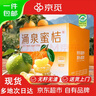 京觅浙江临海涌泉蜜桔 净重4.5-5斤 单果60mm+ 橘子水果礼盒 源头直发 实拍图