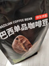 京东京造鲜来多 巴西单品咖啡豆500g100%阿拉比卡中深度烘焙醇厚低酸黑咖 实拍图