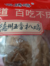 元亨德州五香脱骨扒鸡 1斤500g 熟食腊味 烧鸡手撕鸡 餐桌必备 实拍图