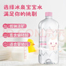 恒大冰泉长白山宝宝水婴儿水矿泉水儿童饮用水泡奶粉天然低钠 1L*12瓶整箱 实拍图