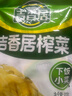 吉香居 榨菜 鲜香下饭菜 咸菜下饭小菜酱腌菜 30g*10袋 小袋便携装 实拍图