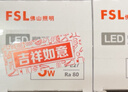FSL佛山照明LED灯泡节能灯大螺口球泡5W白光6500K5只装  实拍图