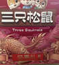 三只松鼠坚果零食礼盒2422g/20件混发 春节年货礼盒礼包送礼长辈干果礼盒 实拍图