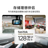 闪迪（SanDisk）128GB TF（MicroSD）4K内存卡 行车记录仪 监控摄像头专用 循环录制10,000小时 高耐用存储卡 实拍图