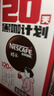 雀巢（Nestle）醇品速溶美式黑咖啡0糖0脂*运动健身燃减防困20包*1.8g 实拍图