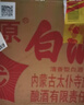 草原白酒【万评】【酒厂直供】内蒙古特产清香型纯粮食固态发酵送长辈 60度 494mL 20瓶 实拍图