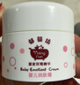 郁美净婴儿面霜35g宝宝冬季面霜保湿滋润补水新生儿舒缓泛红乳液鲜奶霜 实拍图