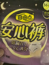 自由点安心裤超薄透气夜用安睡裤 臀围80-105cmM-L码15条夜安裤京东自营 实拍图