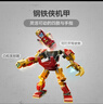 乐高（LEGO）积木超级英雄76307 钢铁侠大战奥创男女孩儿童玩具礼物情人节装饰 实拍图