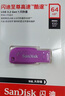 闪迪（SanDisk）128GB USB3.2 U盘 CZ410酷邃鸢尾紫 读速100MB/s 小巧便携 密码保护 商务办公学习优选 实拍图