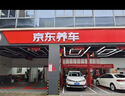 京东养车单次标准洗车+24项安全检测 5座轿车/SUV 全国通用 晒单实拍图