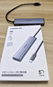 绿联Type-C扩展坞 USB-C扩展器3.0分线器 4口集线器HUB拓展坞转换器 适用苹果17/16笔记本Mac平板iPad 实拍图