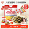 秋田满满 高钙高铁DHA海苔碎114g 拌饭料_享婴儿宝宝儿童辅食食谱 实拍图