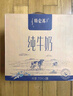 蒙牛特仑苏脱脂纯牛奶250ml*16盒 健身减脂 年货礼盒 实拍图