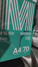 晨光（M&G）绿晨光A4 70g 多功能双面打印纸 高性价比复印纸  500张/包 4包/箱（整箱2000张）APN1B002 实拍图