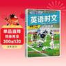 快捷英语时文阅读理解八年级30期【26年最新版】阅读理解完形填空任务型阅读短文填空语法填空 实拍图