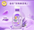 金纺衣物柔顺护理剂液【洗衣搭档】纯净温和2斤尝鲜装 除味亲肤防静 实拍图