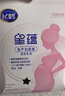 飞鹤星蕴 孕产妇奶粉 400克【电商专供】 生育补贴 实拍图