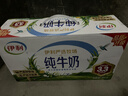 伊利【新鲜日期】纯牛奶250ml*24盒 优质乳蛋白 严选牧场 年货礼盒装 实拍图
