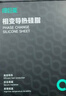 绿巨能（llano）硅脂相变片散热硅脂贴导热膏笔记本电脑CPU显卡降温硅脂垫硅胶贴片D-16导热系数13.8（W/m·K） 实拍图