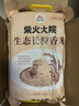 柴火大院 生态长粒香大米 10kg ( 寒地东北大米 十公斤) 实拍图