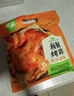 圣农奥尔良风味烤鸡420g/袋 新奥尔良冷冻整鸡全鸡半成品  实拍图