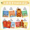 儿童自我保护系列教育绘本全套10册不要辱骂我反霸凌故事书3-4-5-6岁宝宝有声伴读彩图大字小熊多吉的成长日记 小熊多吉的成长日记-告别叛逆期系列教育绘本 实拍图