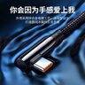 绿联手游弯头Type-C数据线6A适用华为荣耀超级快充100W/66W充电线Pura80/70/Mate70小米安卓手机1.5米 实拍图