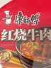 康师傅方便面 经典桶 红烧牛肉面113g*3桶 泡面桶装速食 方便食品 实拍图