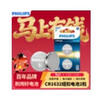 飞利浦（PHILIPS）CR1632纽扣电池2粒3V锂电池 适用比亚迪丰田凯美瑞汽车钥匙遥控器体重称胎压器电池cr1632 实拍图
