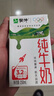 蒙牛全脂纯牛奶250ml*24盒 家庭量贩 年货礼盒 部分地区10月产 实拍图