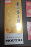 茅台2025年 飞天 酱香型白酒 53度 500ml 双支礼盒装【名酒鉴真】 实拍图