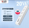 公牛（BULL）20W PD苹果快充插座/插线板/插排/桌面充电站 Type-c+USB+3插孔 全长3米白色 GNV-UU4203 总控 实拍图