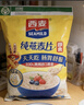 西麦即食燕麦片1000g袋谷物代餐营养早餐无额外添加蔗糖年货送礼 实拍图