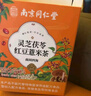 南同四海南京同仁堂灵芝红豆薏米茶搭湿除茶祛排气毒排体内湿大肚子寒湿 实拍图