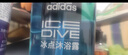 阿迪达斯（adidas）沐浴露男士专用洗发洁面三合一600ml持久留香控油游泳去氯沐浴球 实拍图