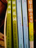 秘密花园（学生必读 彩绘注音版） 实拍图